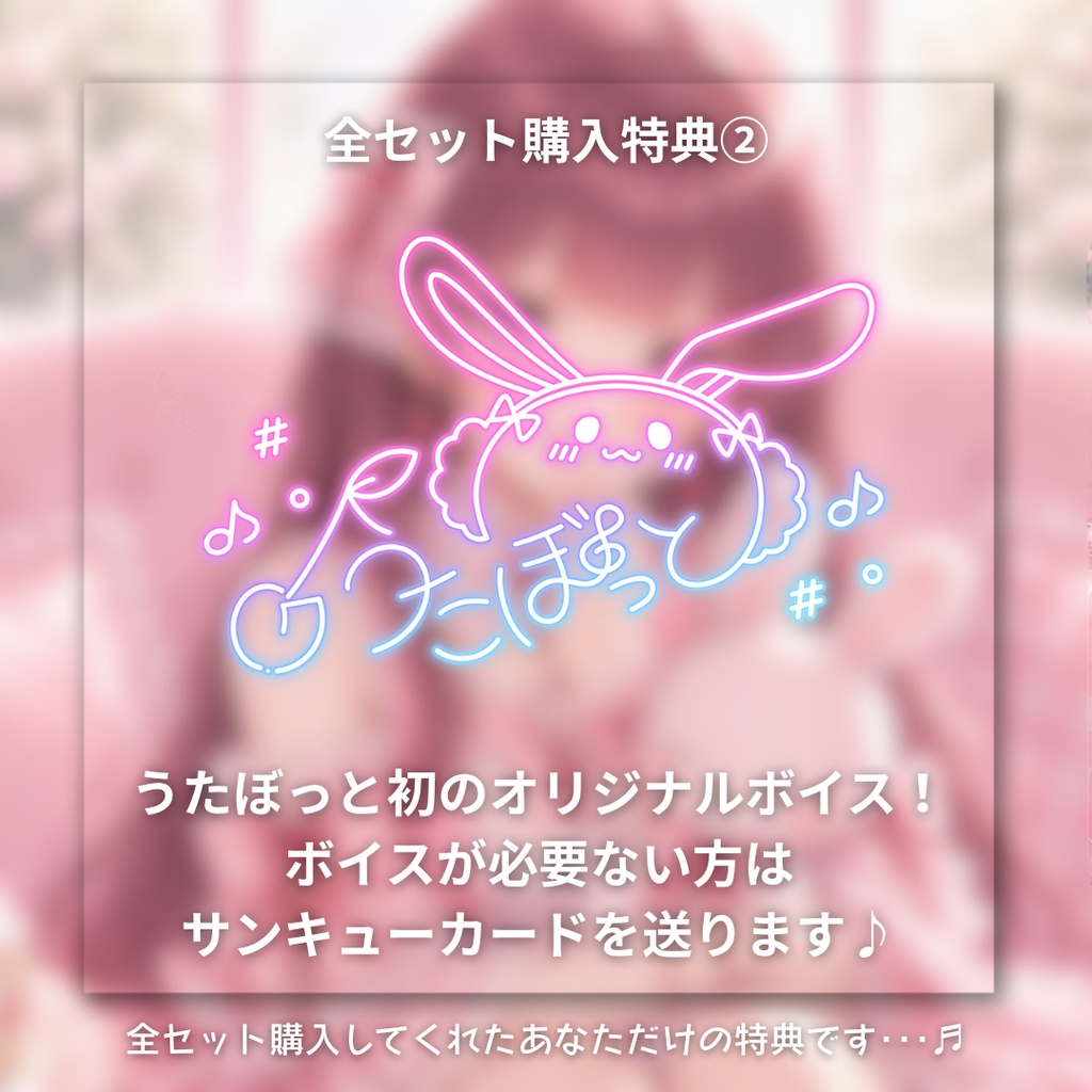 うたぼっと生誕祭グッズ2026