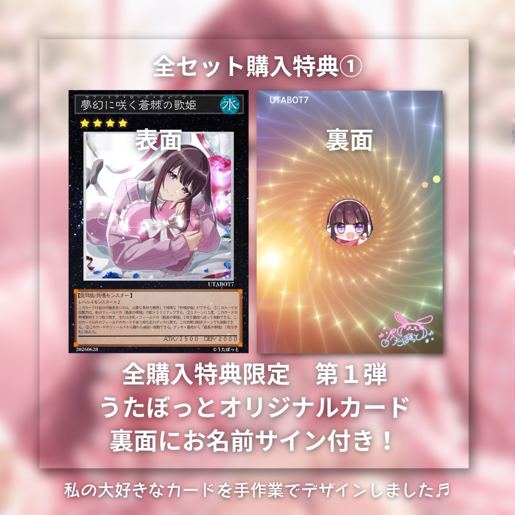 うたぼっと生誕祭グッズ2026