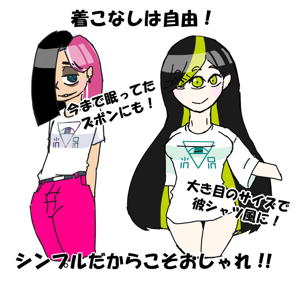 総合学校Tシャツ