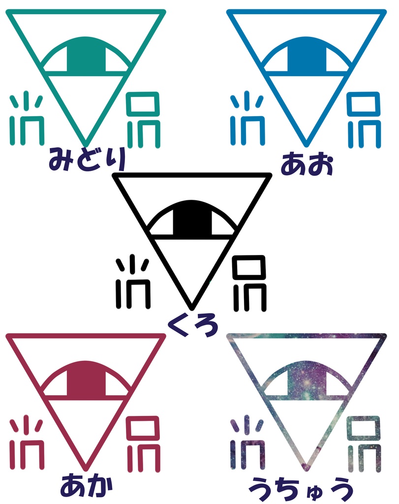 総合学校Tシャツ