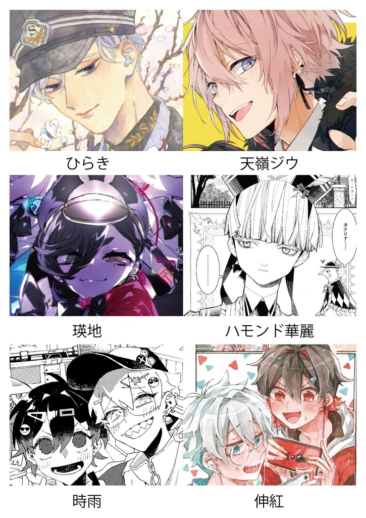 SS学園公式設定資料集