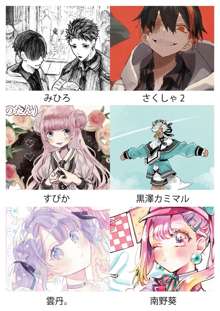 SS学園公式設定資料集