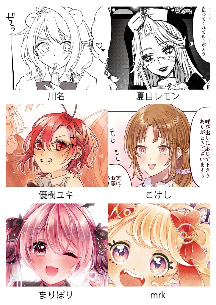 SS学園公式設定資料集