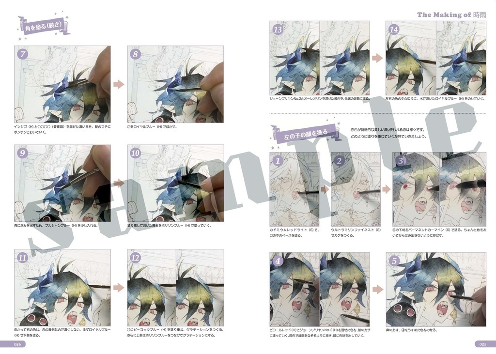 Booth限定 時雨セット Ssイラストメイキングブック 水彩vol 03 イラストカード付き 季刊エス スモールエス公式 Booth