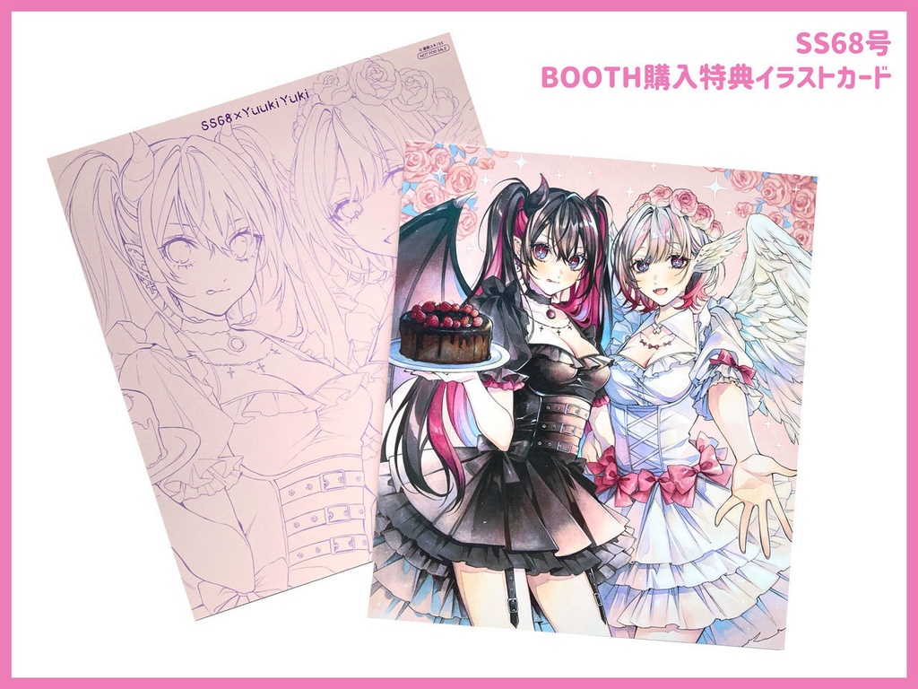 Ss スモールエス 68号 雑誌 特典イラストカード付き 季刊エス スモールエス公式 Booth