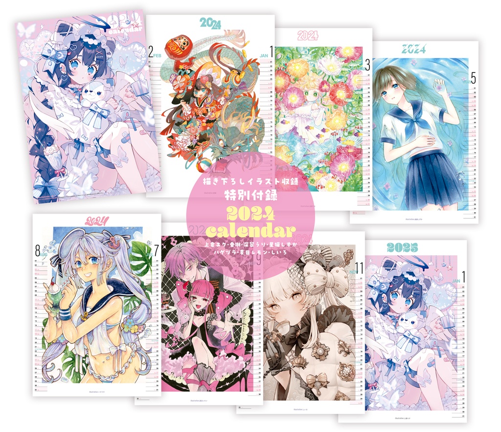 上倉エク スペシャルセット