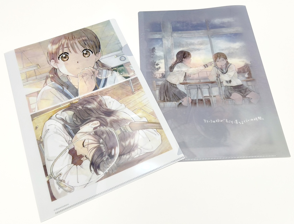 【2026年1月19日まで】白身魚・A4クリアファイル