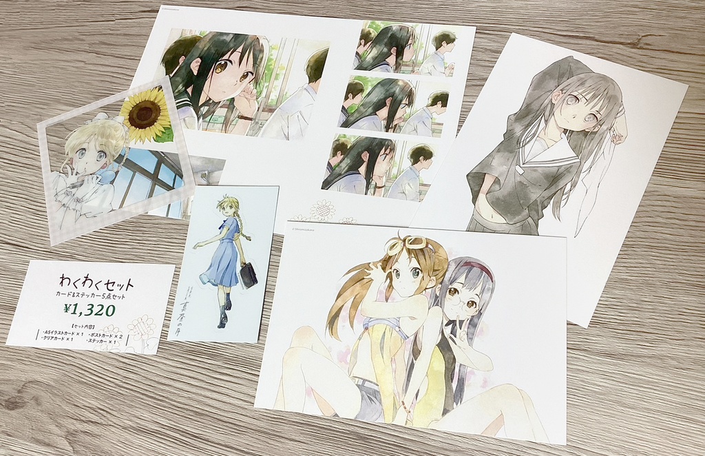 【2026年1月19日まで】白身魚・わくわくセット