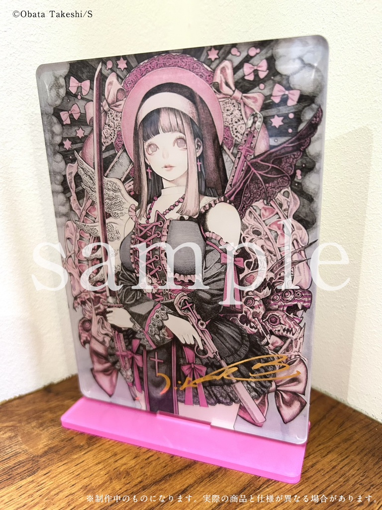 【アクリルスタンド付き】小畑健 季刊エス91号表紙グッズセット