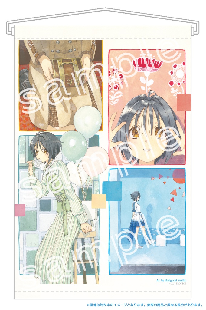 【タペストリー付き】堀口悠紀子 季刊エス92号表紙グッズセット