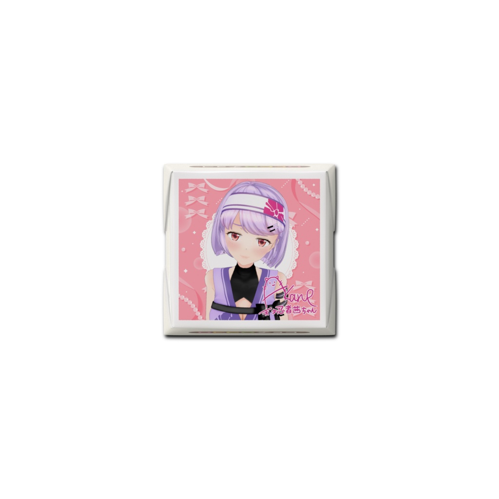 【2/14まで】朝ノ家の兵糧丸(DECOチョコ)