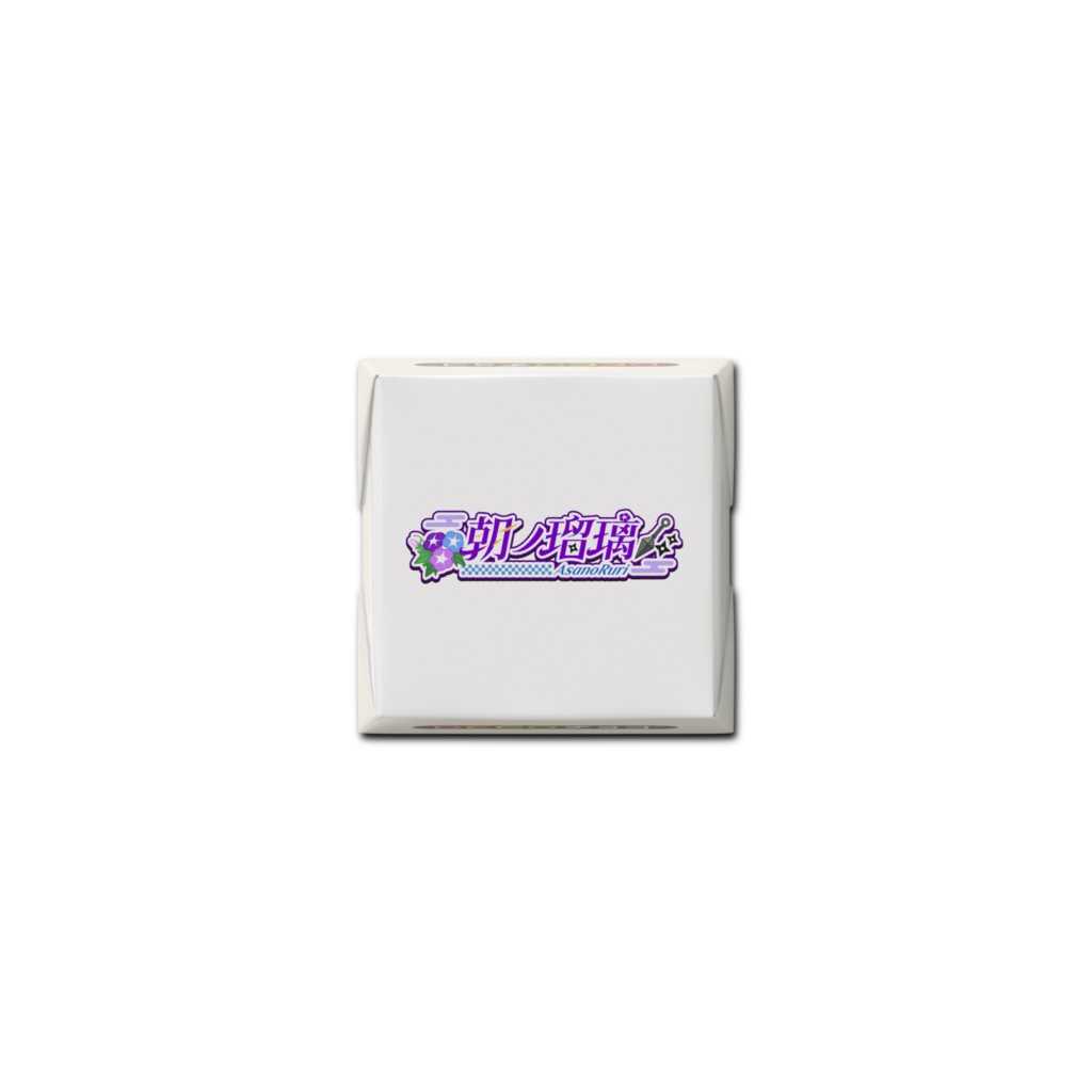 【2/14まで】朝ノ家の兵糧丸(DECOチョコ)