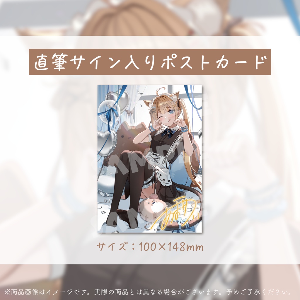 復帰&誕生日記念グッズ2026【甘井うい/甘井羽衣】