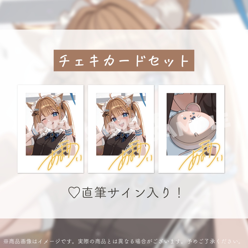 復帰&誕生日記念グッズ2026【甘井うい/甘井羽衣】