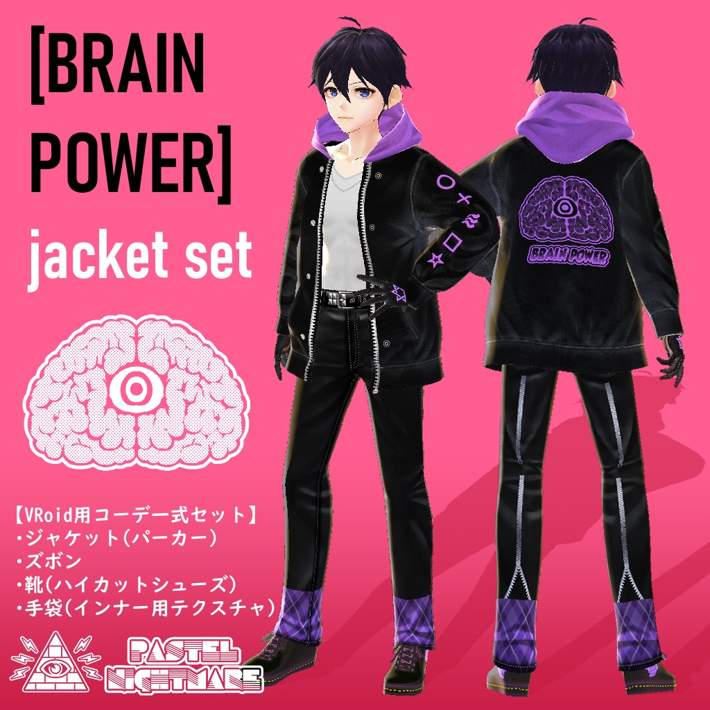 【超頭脳】BRAINPOWER jacket set