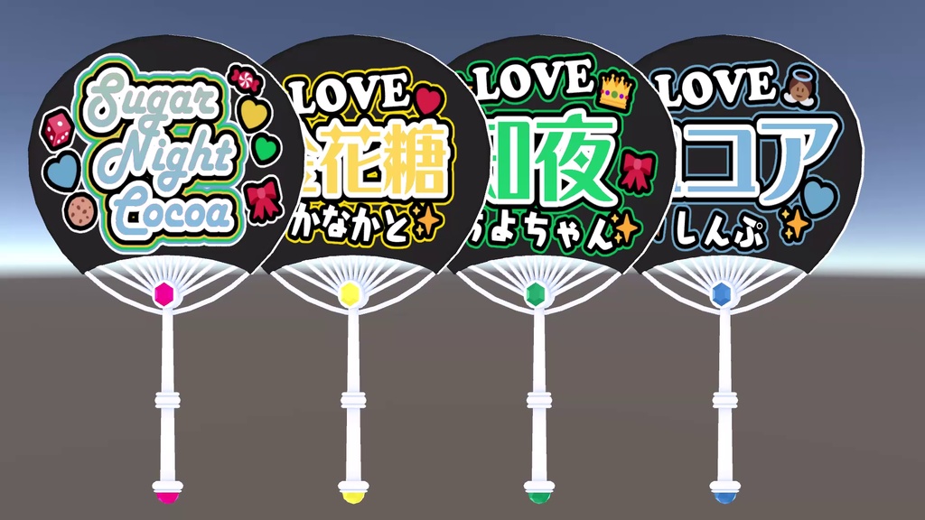 SNC推しうちわセット