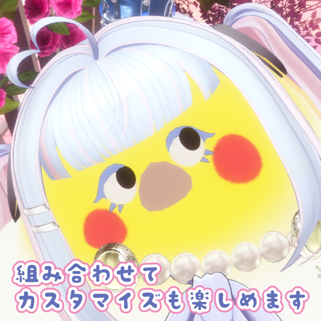 【Bird/鳥対応】つけまつげ(全8種 1種無料)