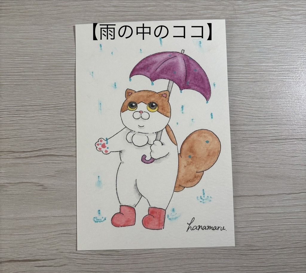 【いろんなココ】原画 ポストカード