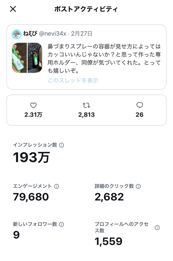 点鼻薬ホルダー(ナザール専用)