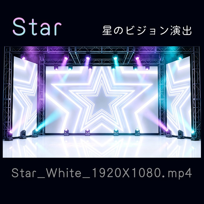 【動く背景】歌枠ライブステージ|星 & ハート柄ビジョン演出【白/黒 4種セット】