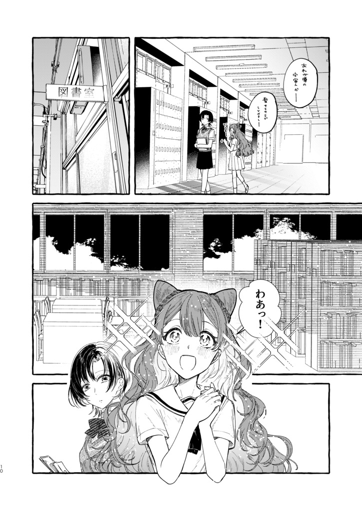 【製本版】夜空、彼方、銀河へと。