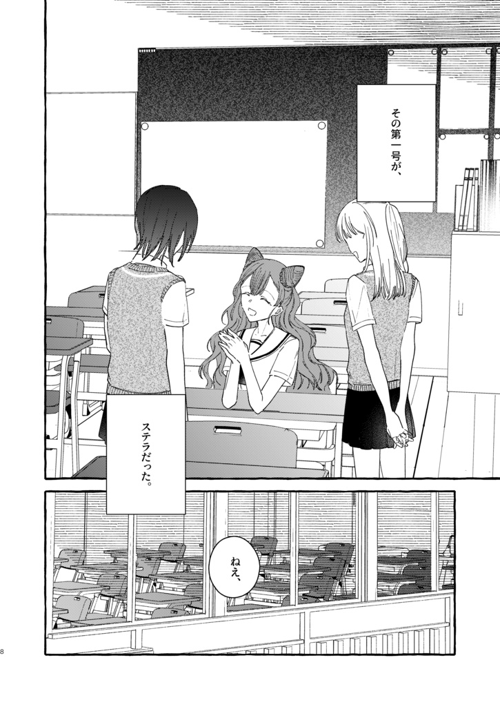 【製本版】夜空、彼方、銀河へと。