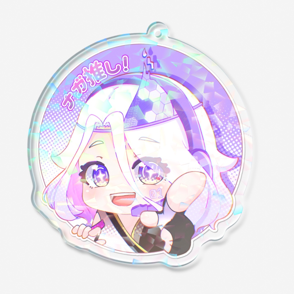 【常設】ナガ推しアクリルキーホルダー!