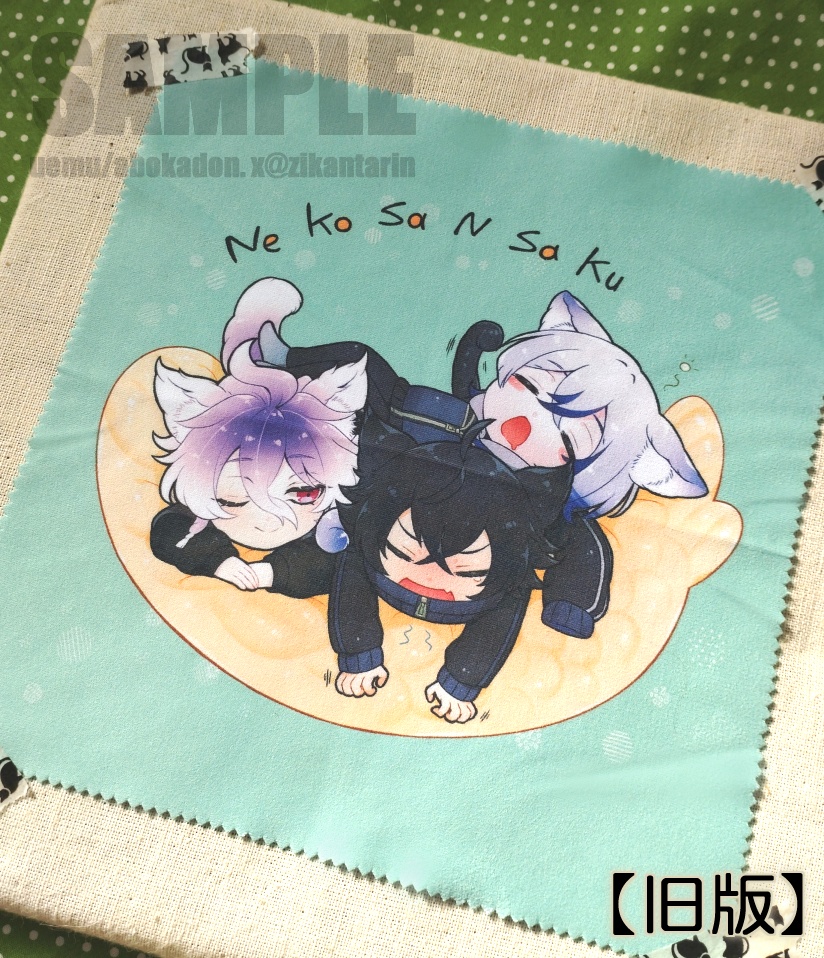 【FA/自家】ねこさんさくメガネ拭き(新/旧)