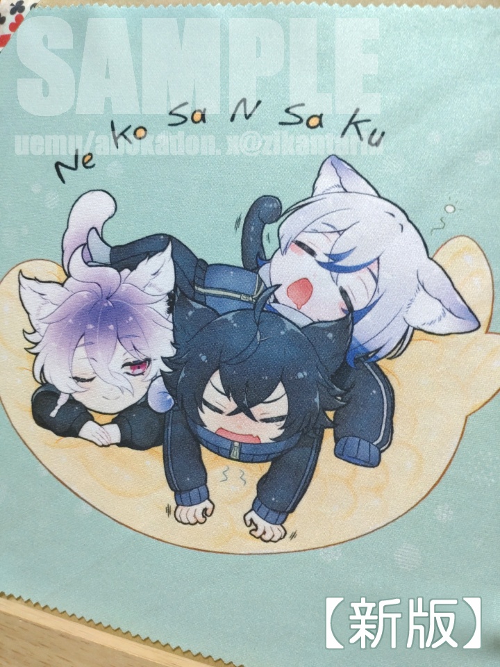 【FA/自家】ねこさんさくメガネ拭き(新/旧)