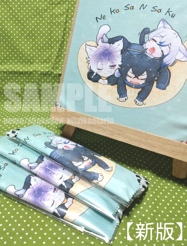 【FA/自家】ねこさんさくメガネ拭き(新/旧)
