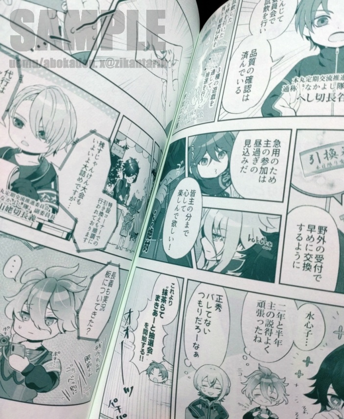 【FA/自家】3月新刊「解禁!!おまっちゃでみるくなとるね~ど」