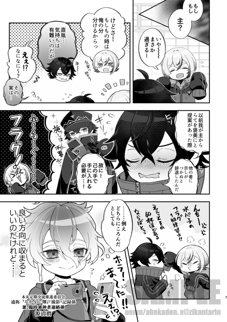 【FA/自家】3月新刊「解禁!!おまっちゃでみるくなとるね~ど」