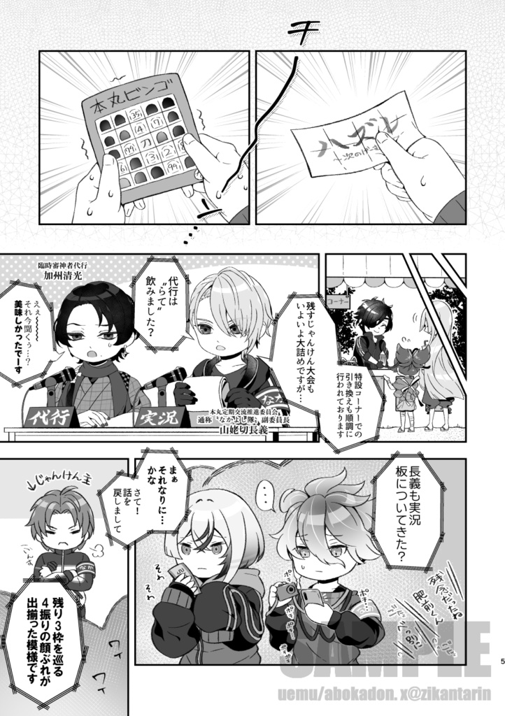 【FA/自家】3月新刊「解禁!!おまっちゃでみるくなとるね~ど」