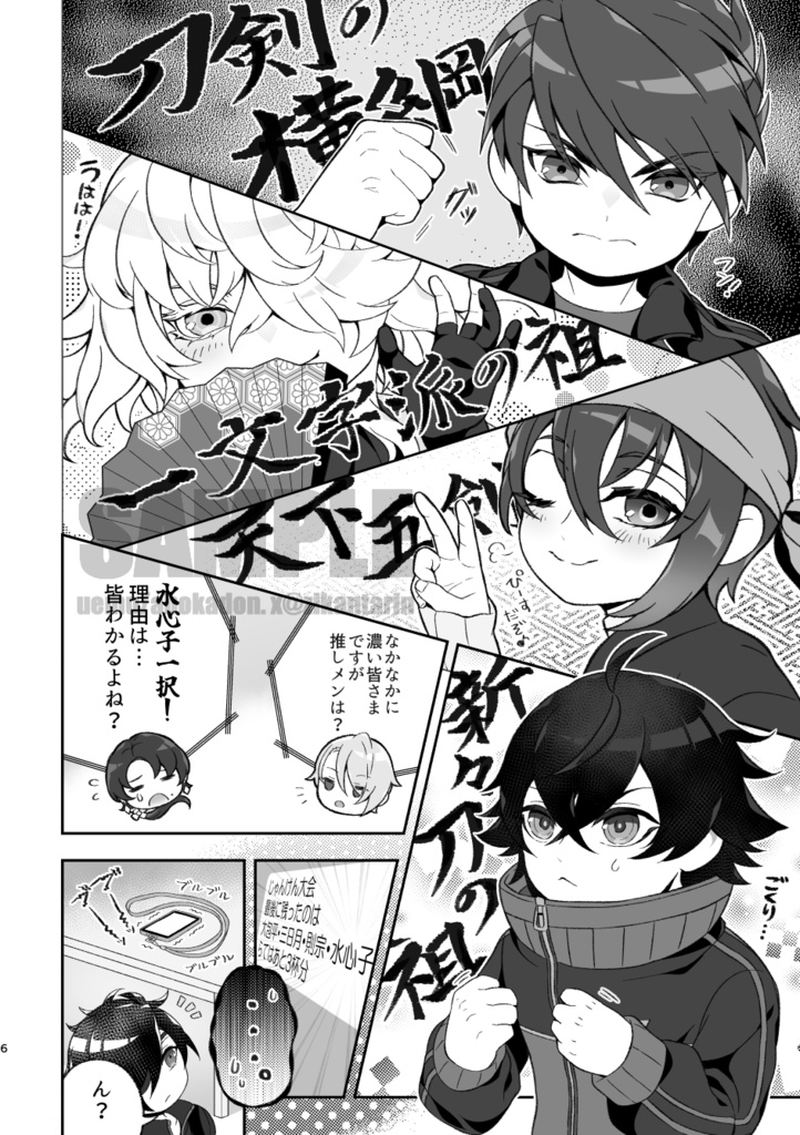 【FA/自家】3月新刊「解禁!!おまっちゃでみるくなとるね~ど」