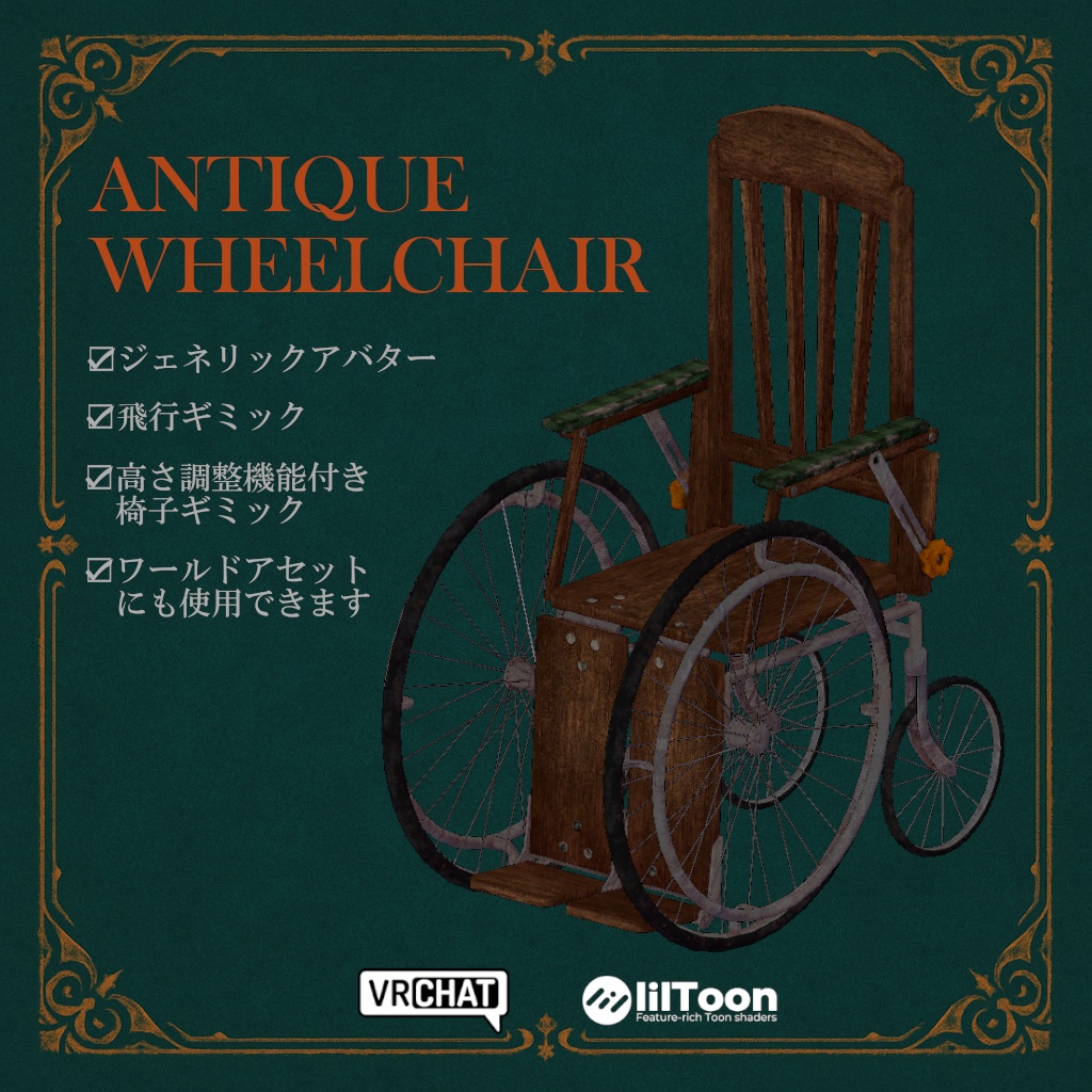Antique Wheelchair