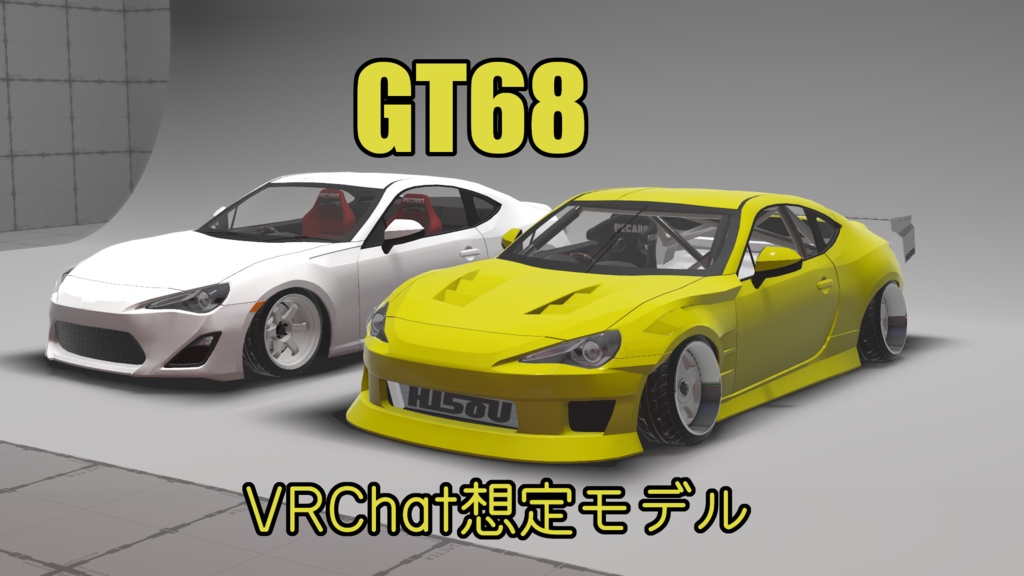 GT68 [VRChat][車][3Dモデル]