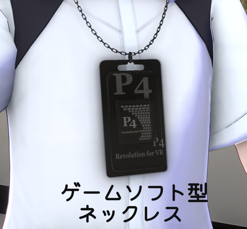 ゲームソフト型ネックレス[VRChat][アクセサリー][3Dモデル]