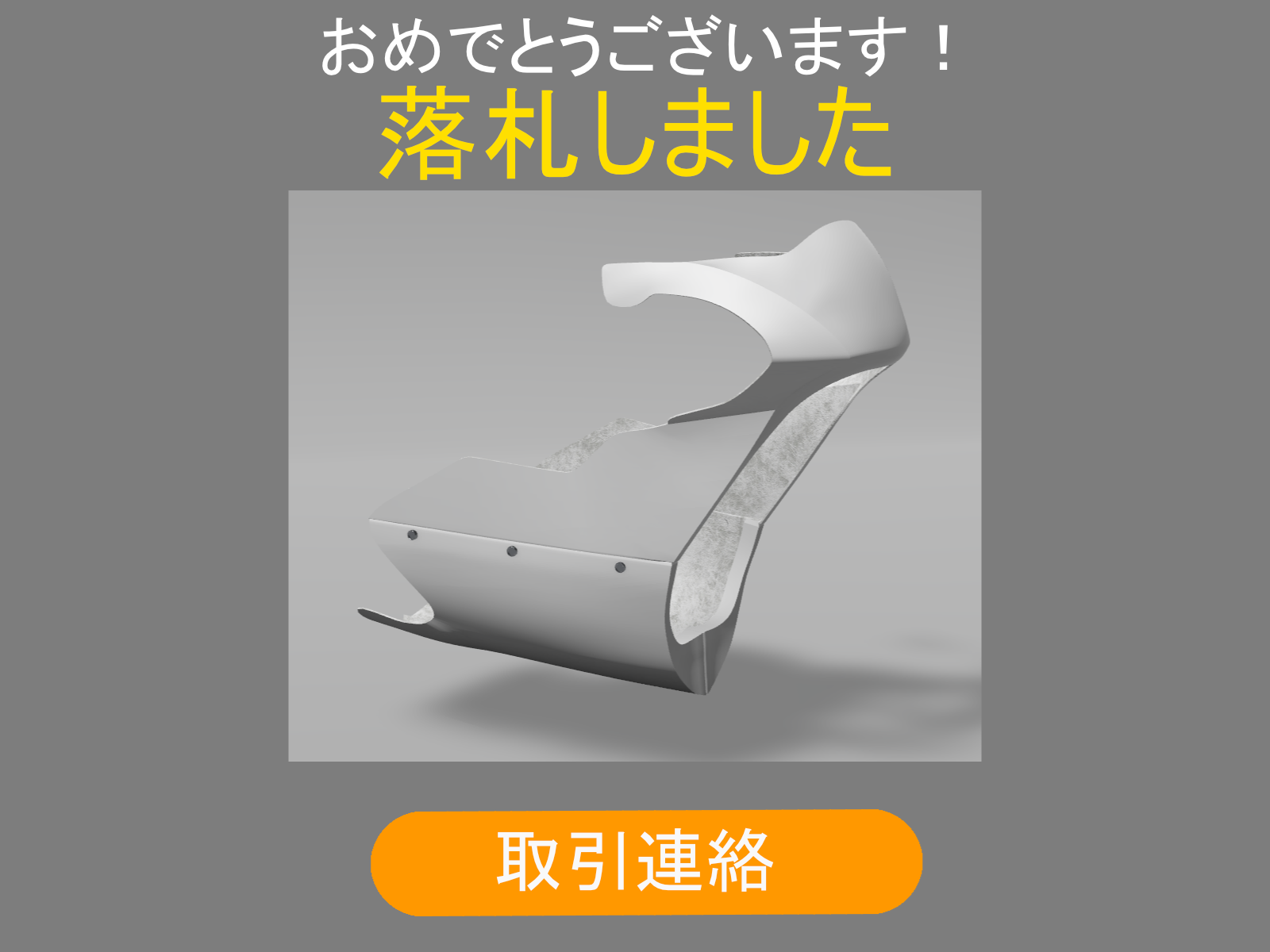 レーサーカウル PS125 アッパー＆サイドカウル [VRChat][3Dモデル]