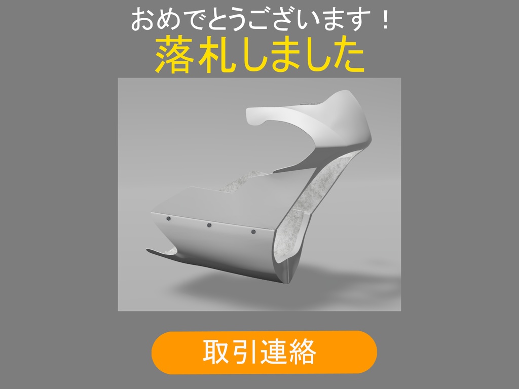 レーサーカウル PS125 アッパー＆サイドカウル [VRChat][3Dモデル]