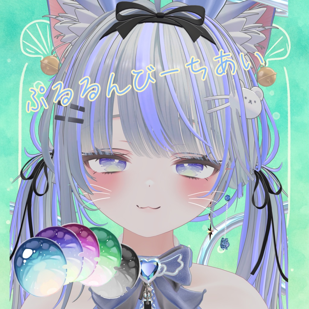 【ミルフィ対応】ぷるるんびーちあい テクスチャ