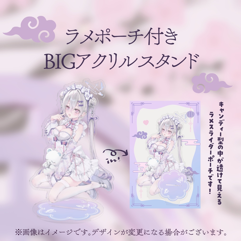 ~5/31まで期間限定受注販売┊3周年記念グッズ