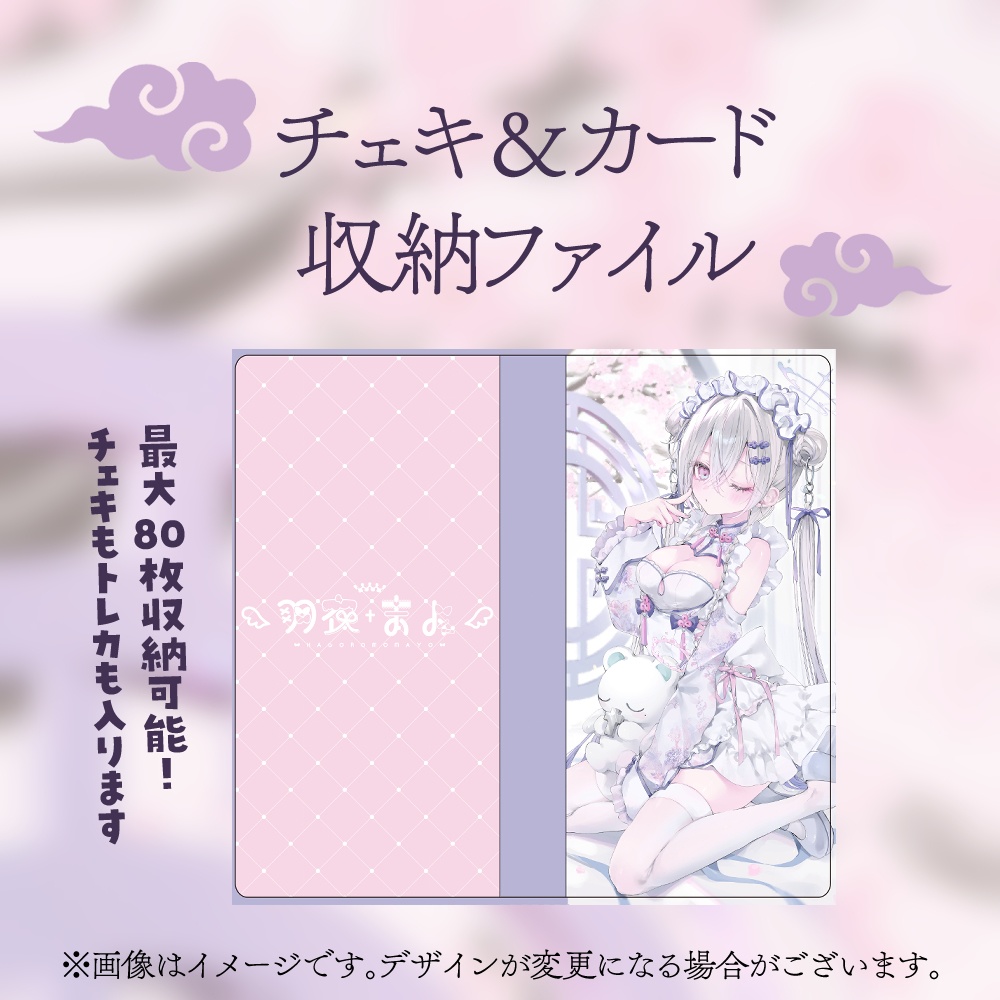 ~5/31まで期間限定受注販売┊3周年記念グッズ