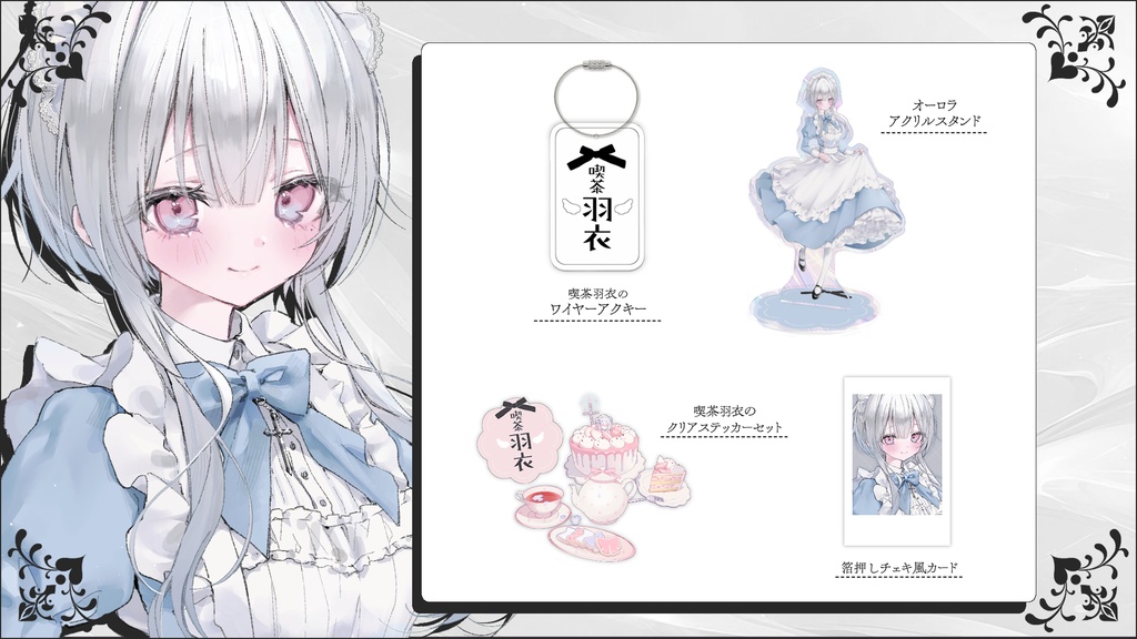 ~8/31まで期間限定受注販売┊誕生日記念グッズ2025