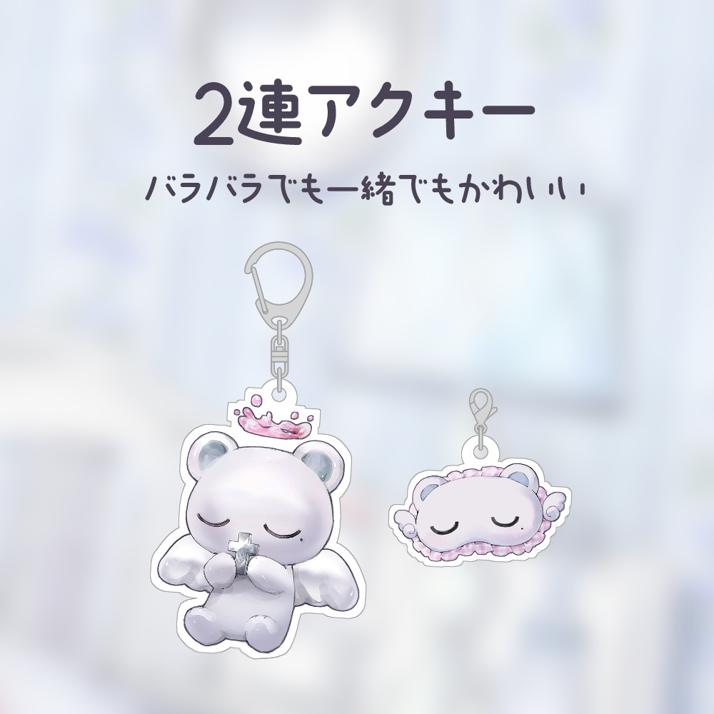 ~11/30まで期間限定受注販売┊3Dアップデート応援グッズ