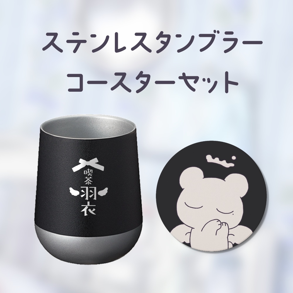 ~11/30まで期間限定受注販売┊3Dアップデート応援グッズ