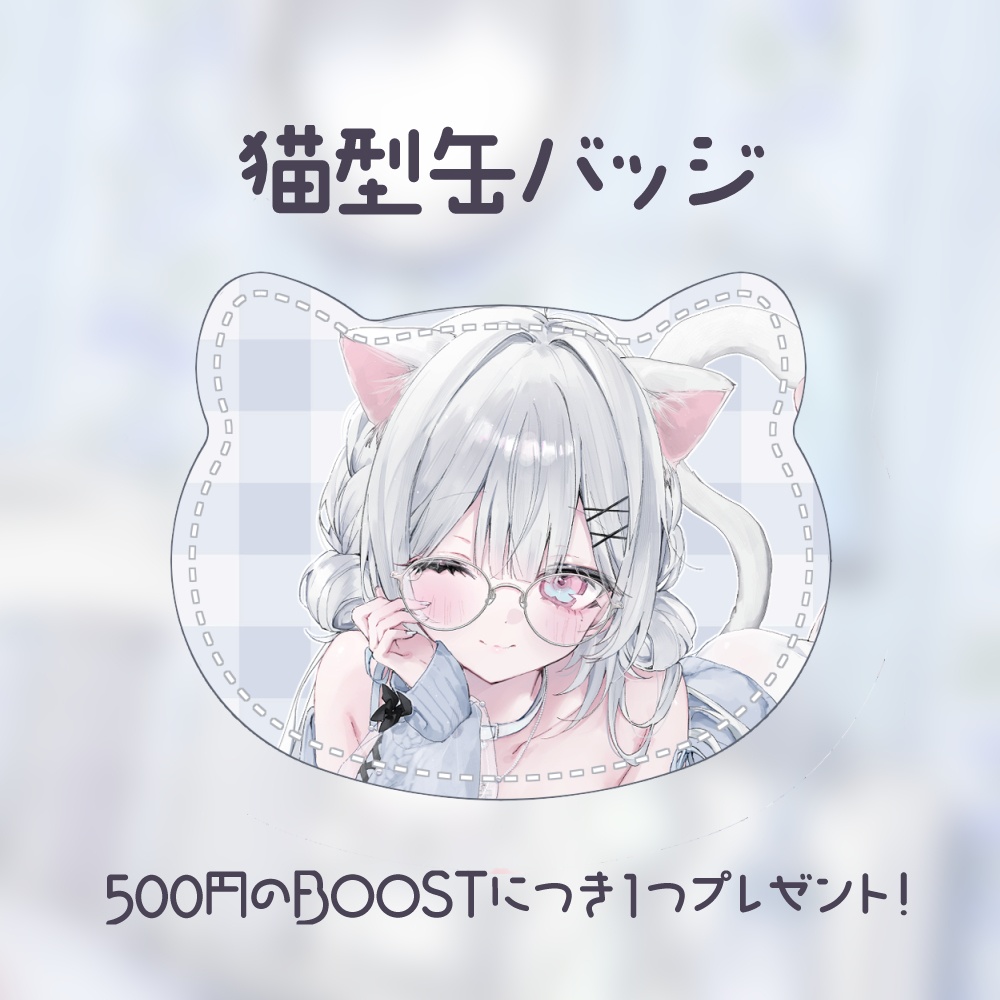 ~11/30まで期間限定受注販売┊3Dアップデート応援グッズ