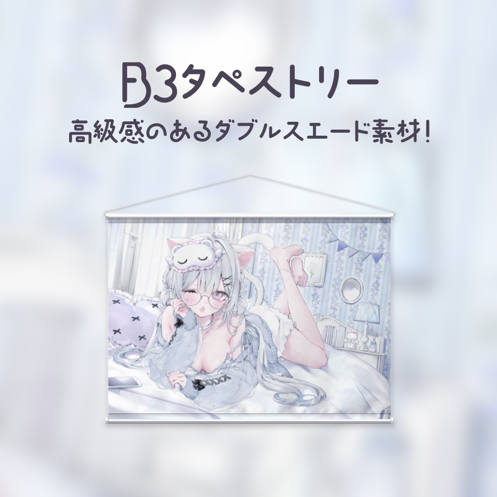 ~11/30まで期間限定受注販売┊3Dアップデート応援グッズ