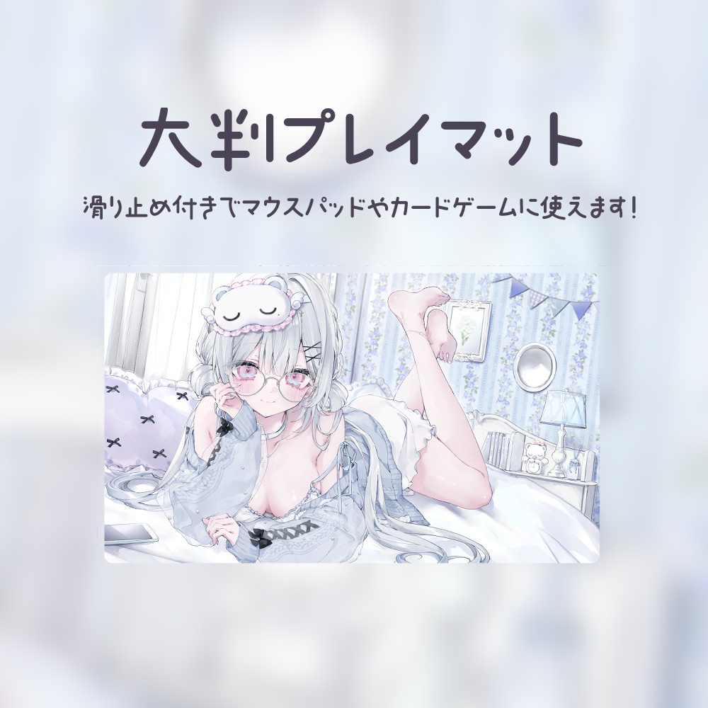 ~11/30まで期間限定受注販売┊3Dアップデート応援グッズ