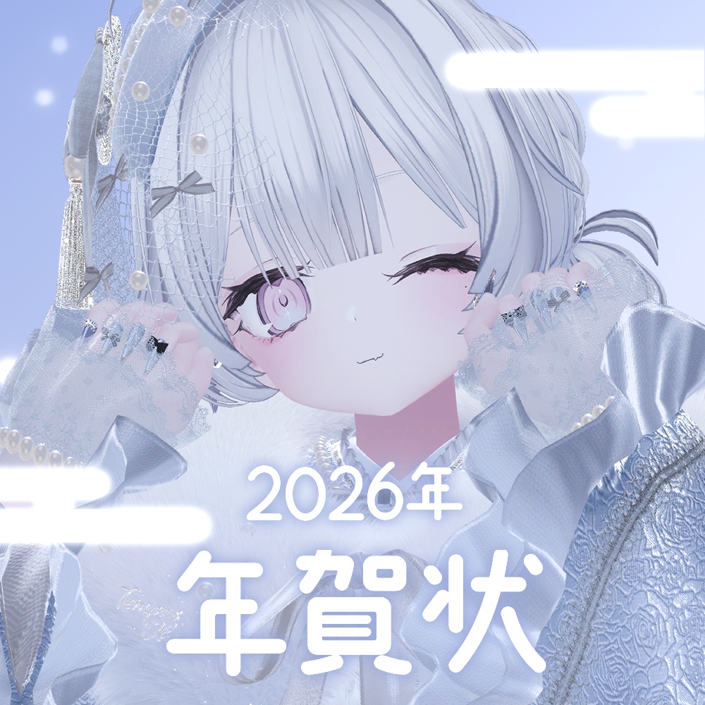 なくなり次第終了┊手書きメッセージ付き🤍年賀状2026