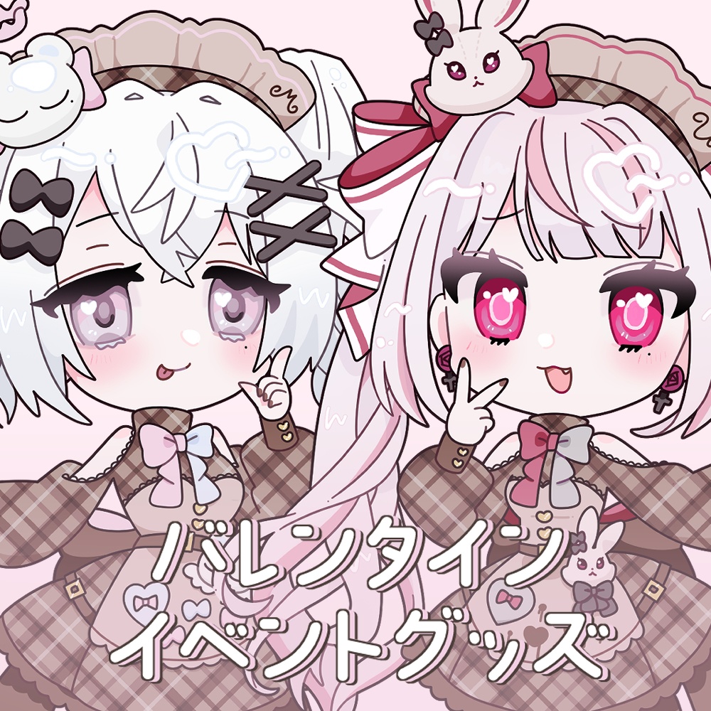 数量限定┊うかまよVP バレンタイングッズ🍫